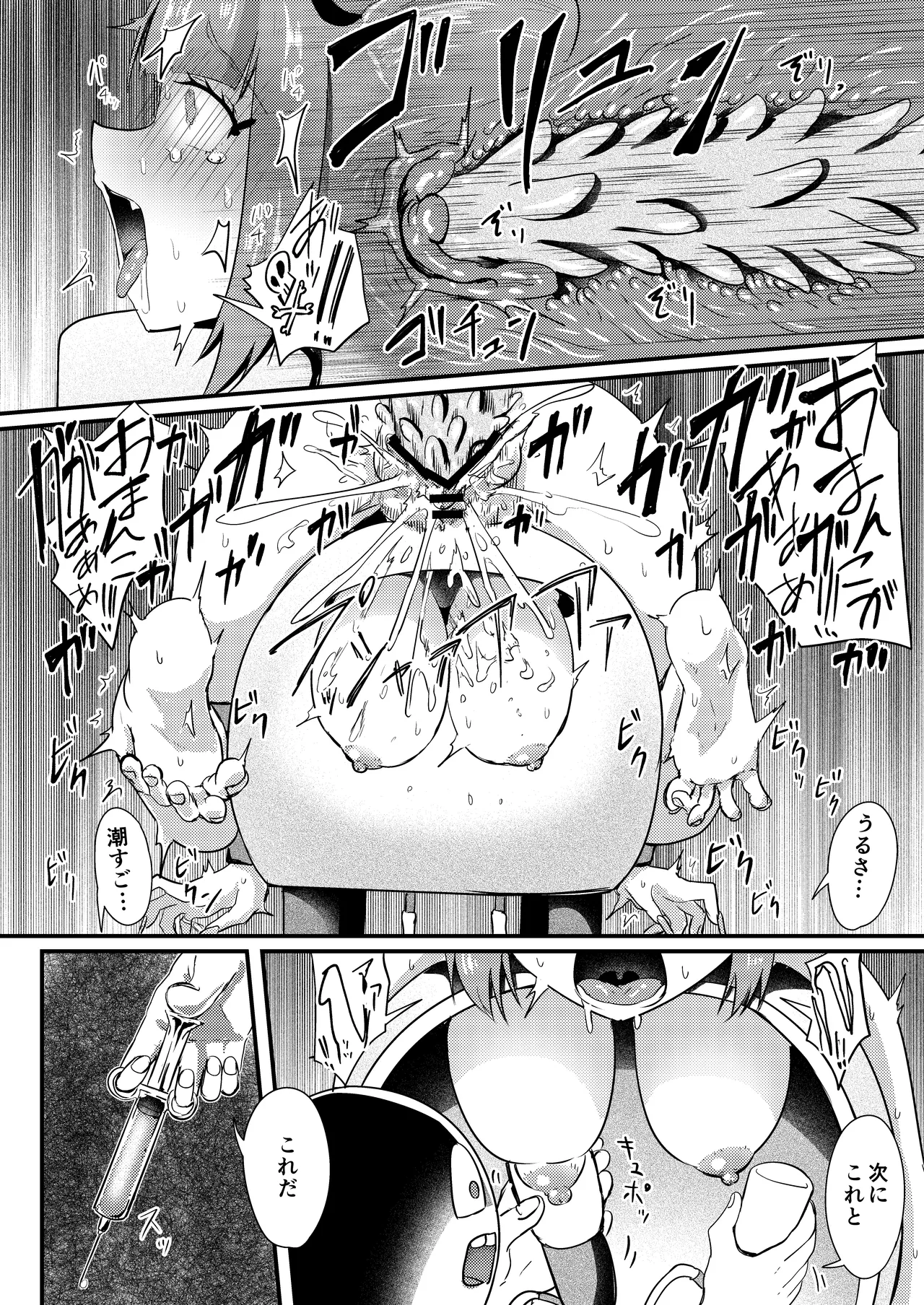 [Ayame Riyo]Minor Niche Bomb(MNB) (Bomber Girl) [Digital] Page 15