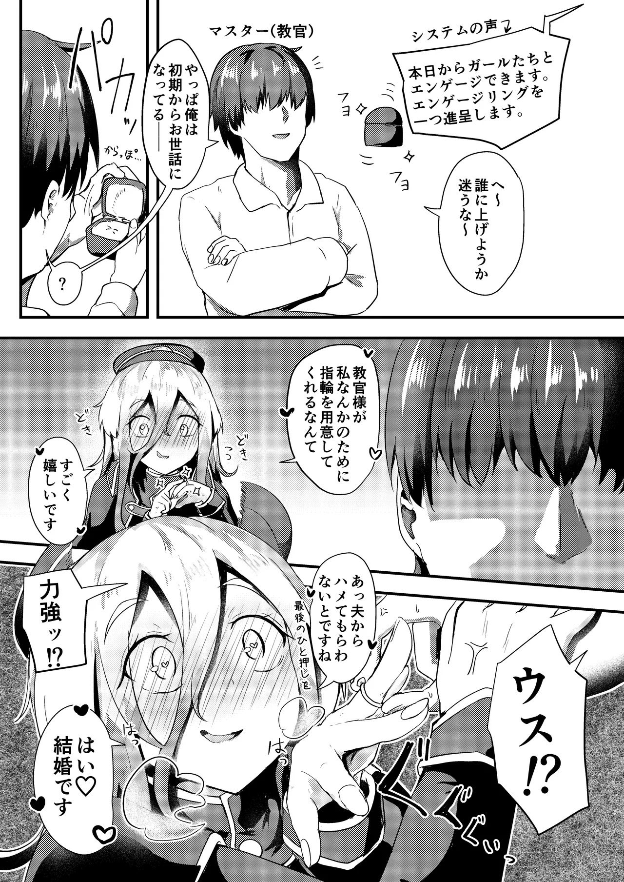 [Ayame Riyo]Minor Niche Bomb(MNB) (Bomber Girl) [Digital] Page 2