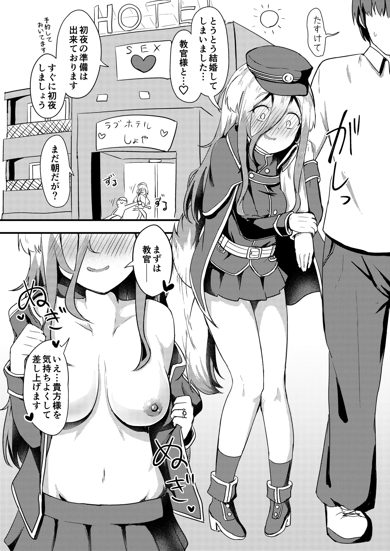 [Ayame Riyo]Minor Niche Bomb(MNB) (Bomber Girl) [Digital] Page 3