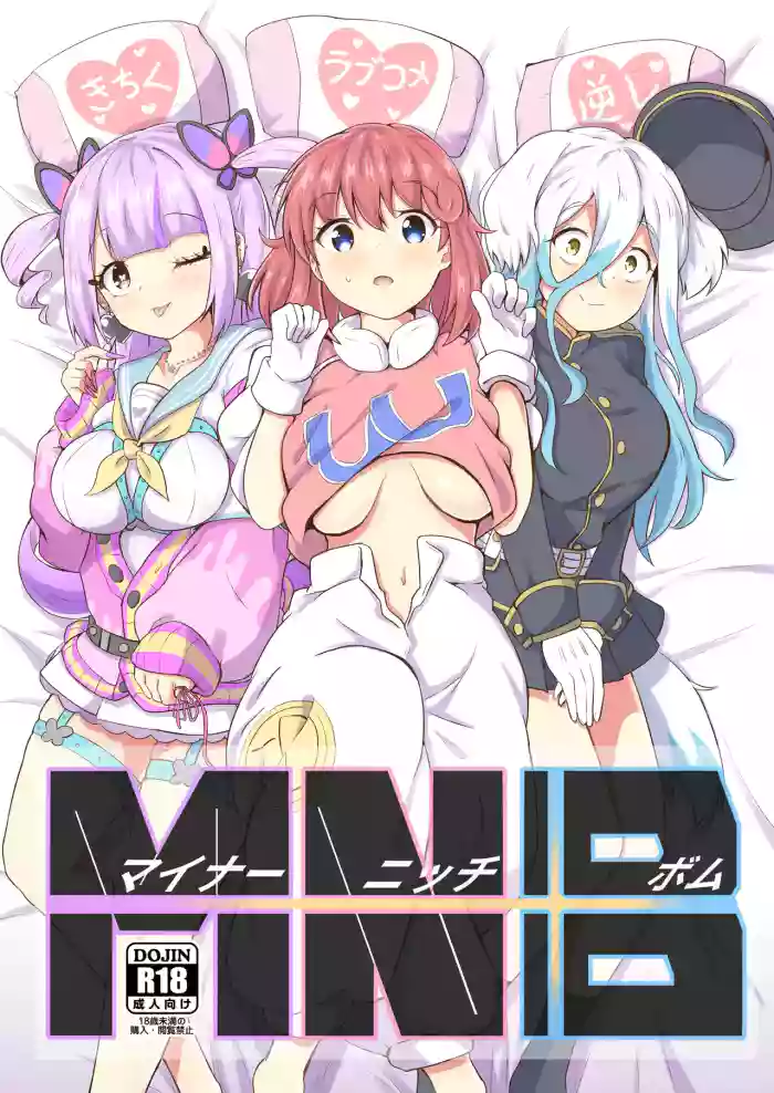 [Ayame Riyo]Minor Niche Bomb(MNB) (Bomber Girl) [Digital]