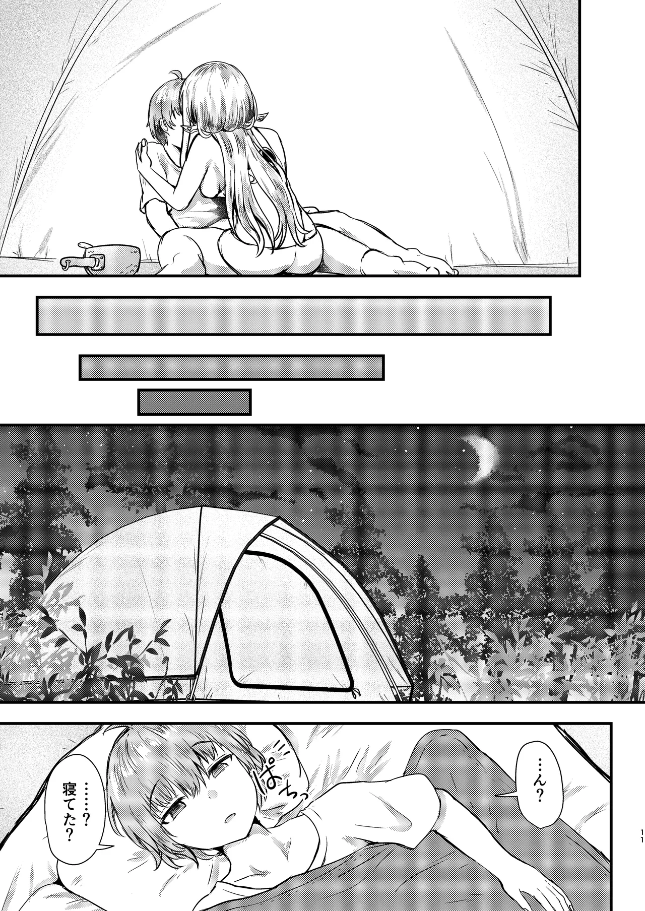 [Ayameriyo]Guren to Boku 2(Goddess of Victory: Nikke) [Digital] Page 10