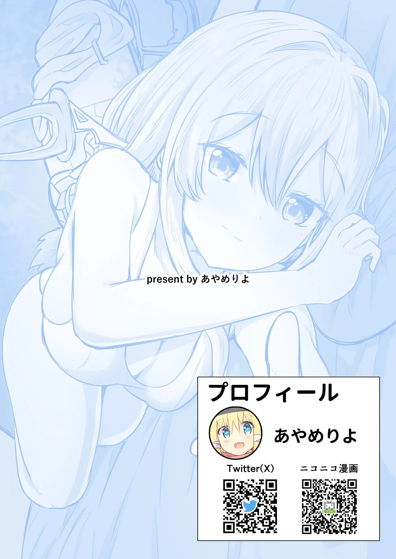 [Ayameriyo]Guren to Boku 2(Goddess of Victory: Nikke) [Digital] Page 37