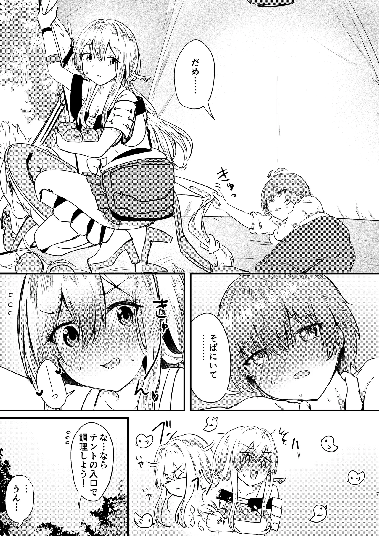 [Ayameriyo]Guren to Boku 2(Goddess of Victory: Nikke) [Digital] Page 6