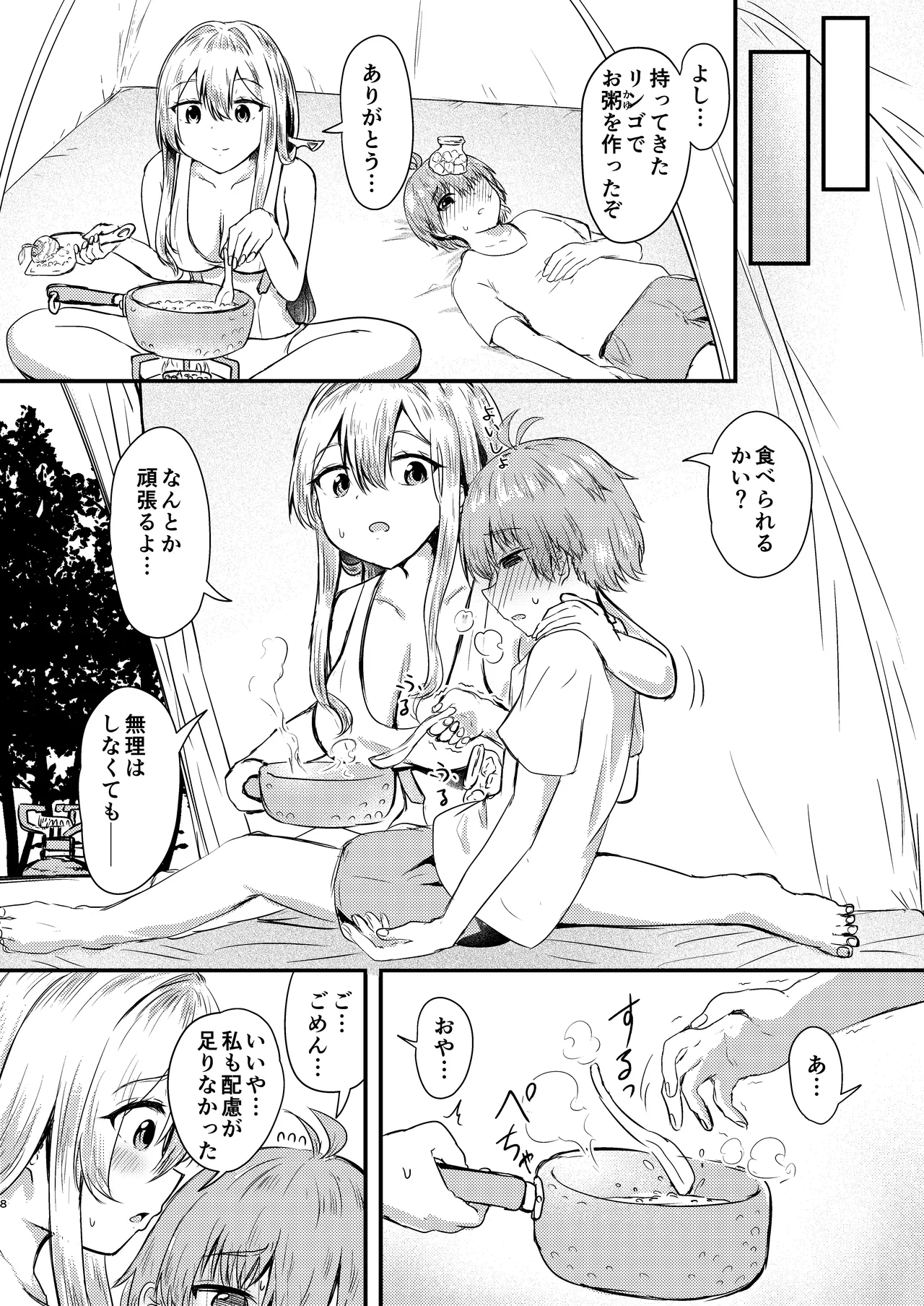 [Ayameriyo]Guren to Boku 2(Goddess of Victory: Nikke) [Digital] Page 7