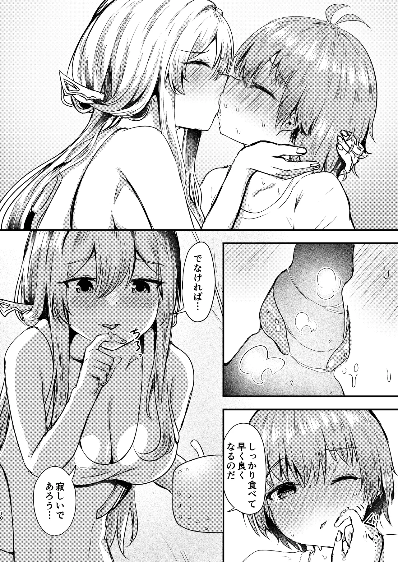 [Ayameriyo]Guren to Boku 2(Goddess of Victory: Nikke) [Digital] Page 9