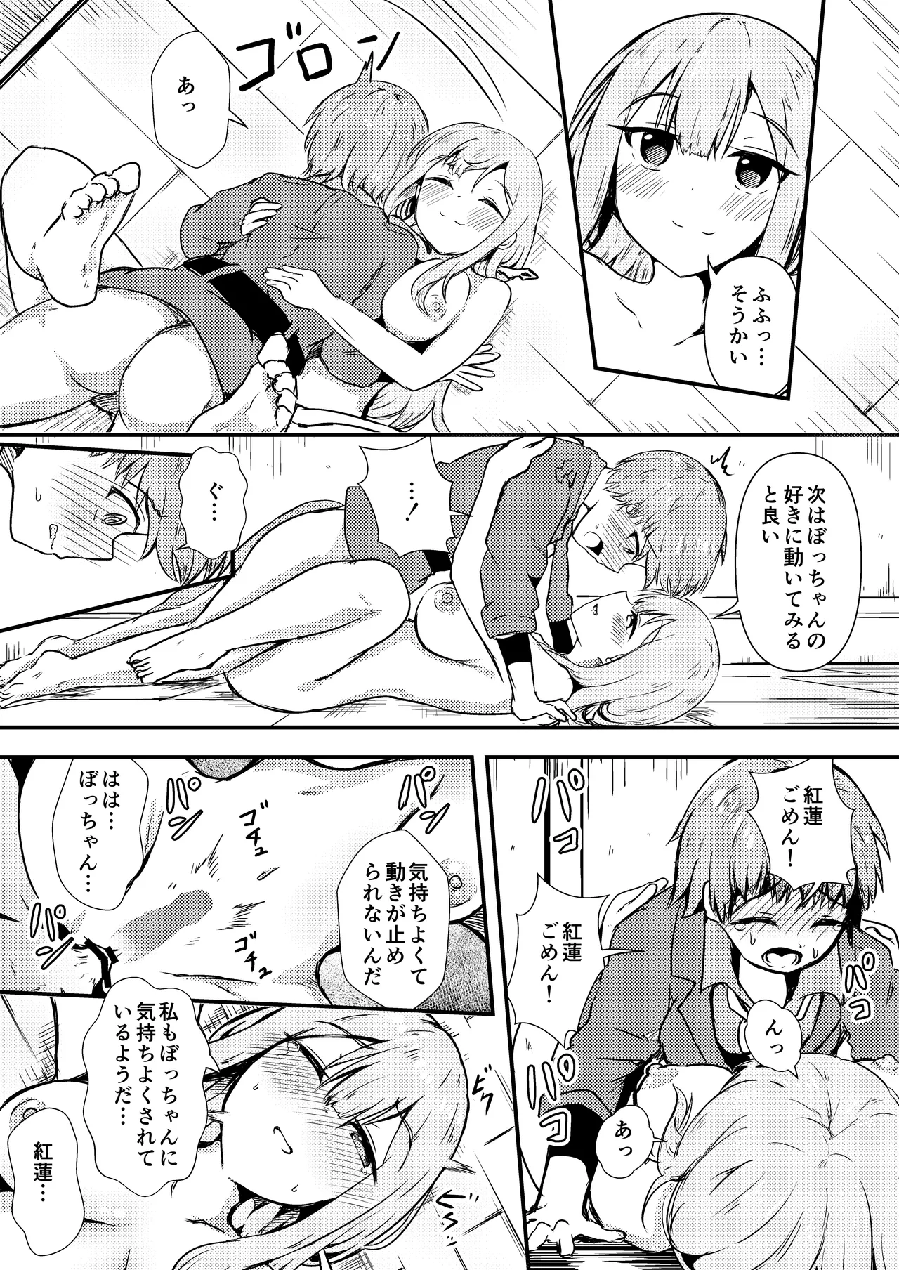 [Ayame Riyo]Osake no Sei(Goddess of Victory: Nikke) [Digital] Page 14