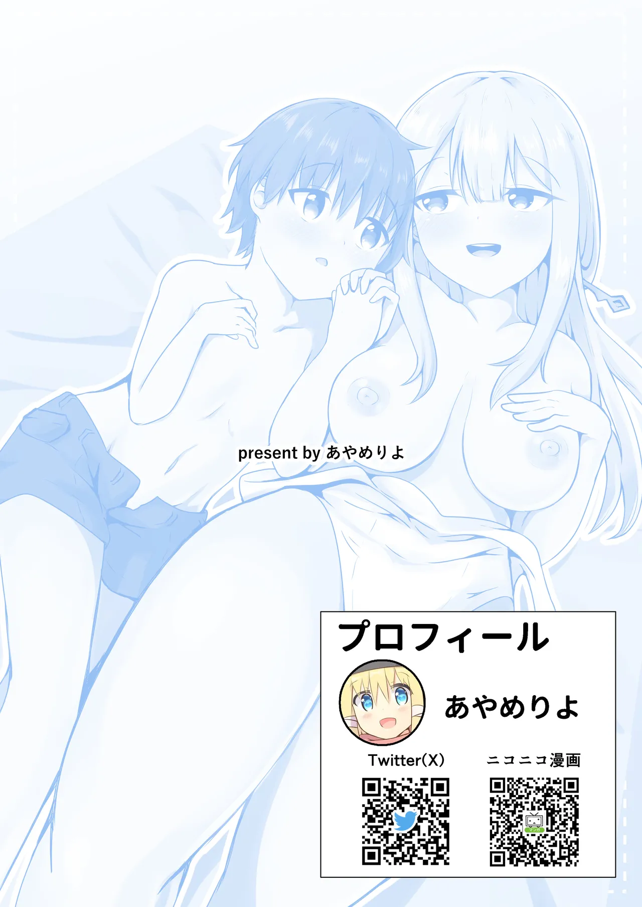 [Ayame Riyo]Osake no Sei(Goddess of Victory: Nikke) [Digital] Page 20