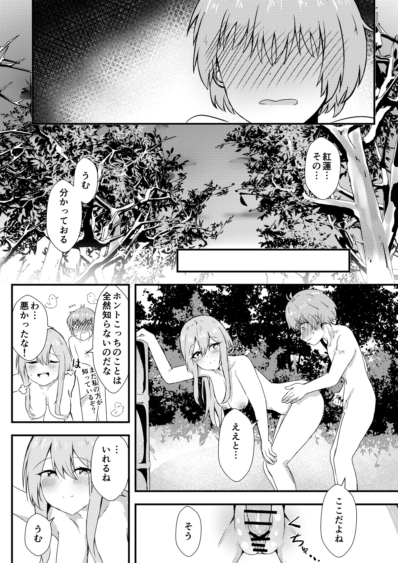 [Ayame Riyo]Osake no Sei #2(Goddess of Victory: Nikke) [Digital] Page 14