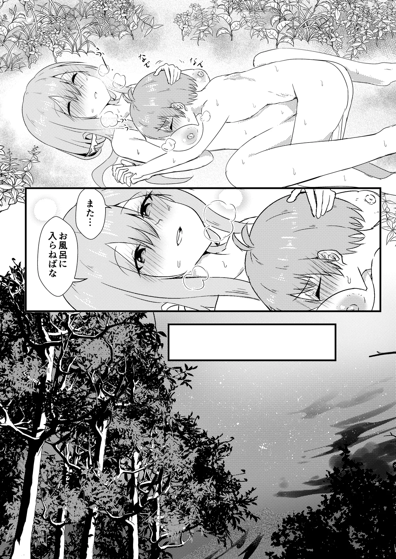 [Ayame Riyo]Osake no Sei #2(Goddess of Victory: Nikke) [Digital] Page 21