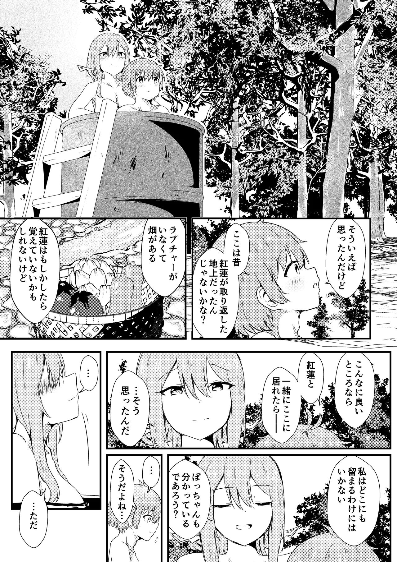 [Ayame Riyo]Osake no Sei #2(Goddess of Victory: Nikke) [Digital] Page 22