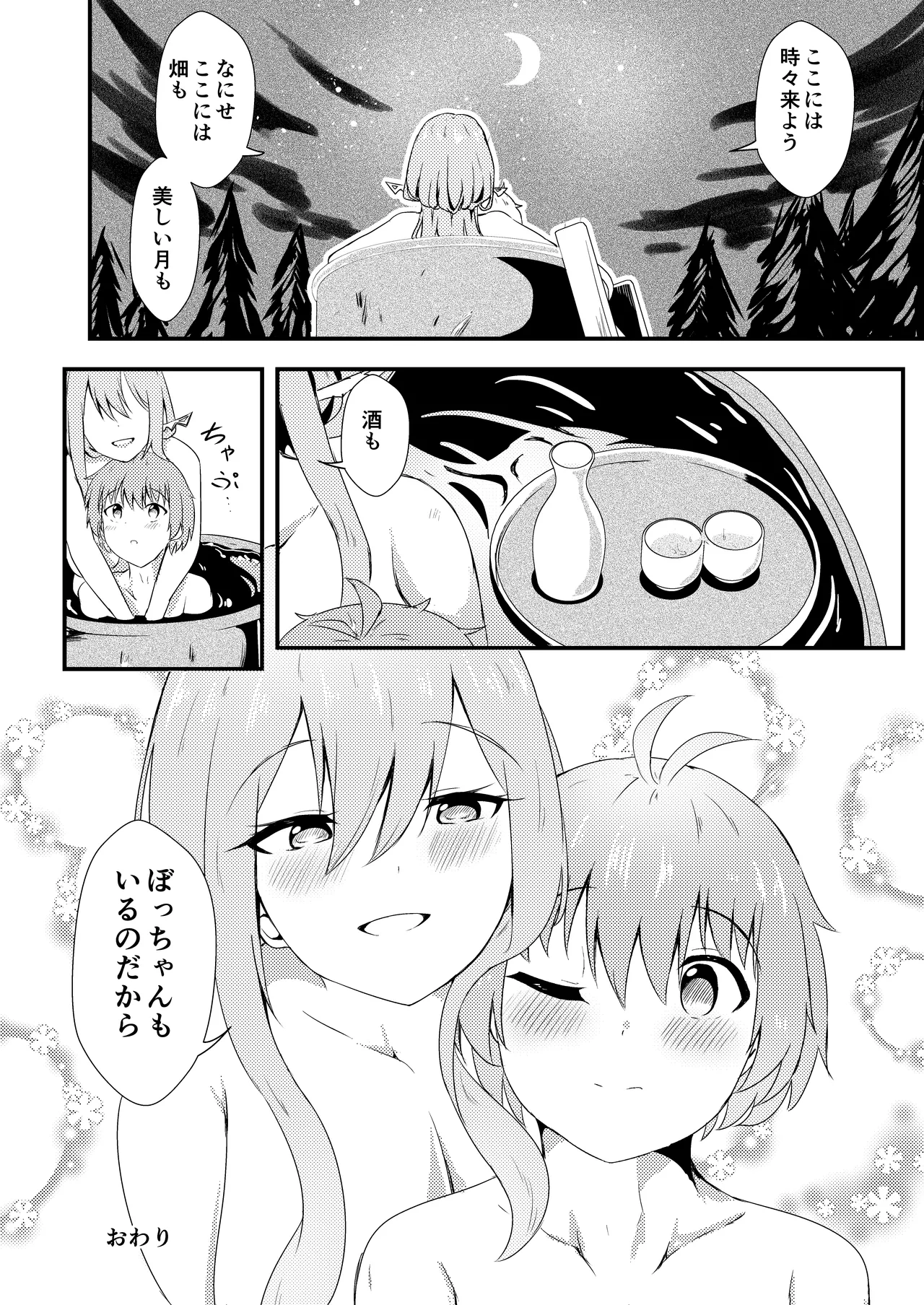 [Ayame Riyo]Osake no Sei #2(Goddess of Victory: Nikke) [Digital] Page 23