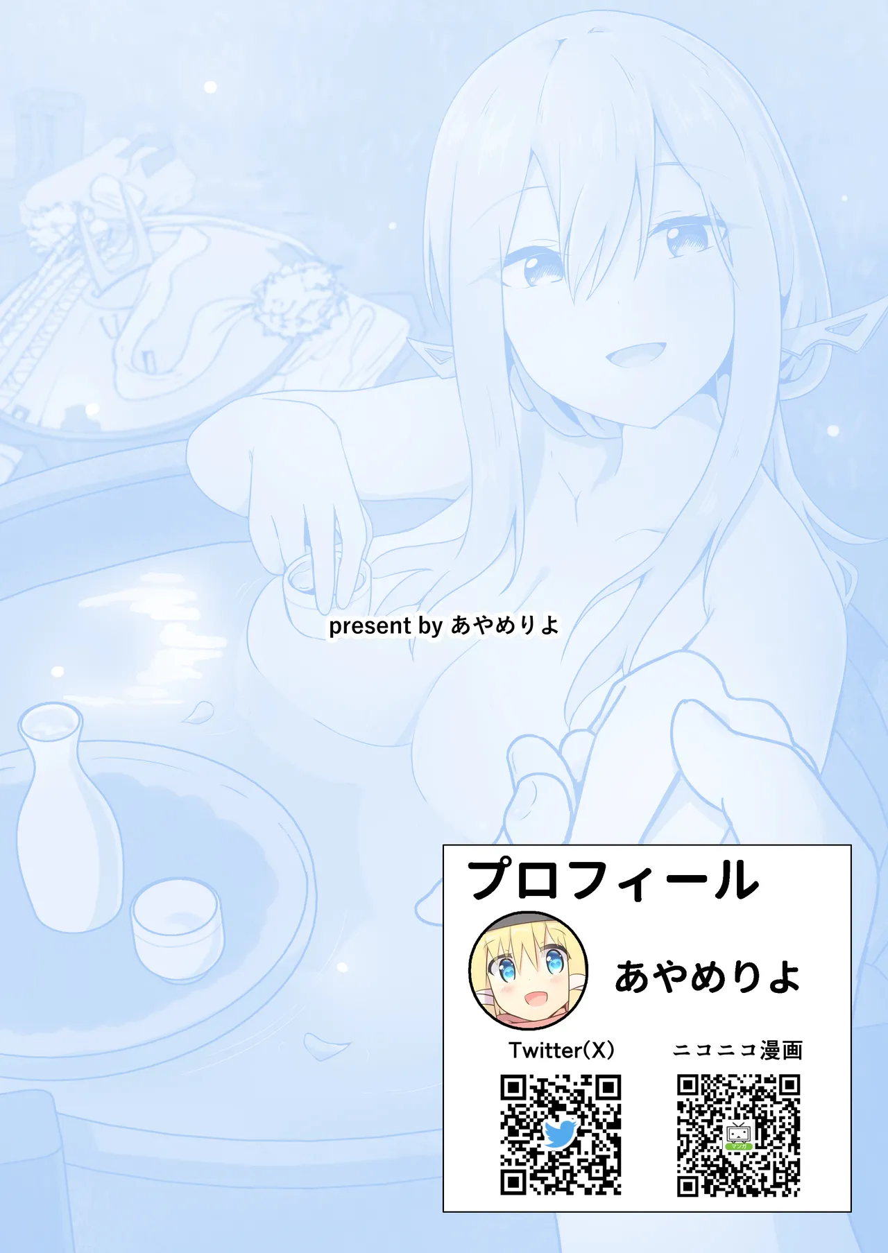 [Ayame Riyo]Osake no Sei #2(Goddess of Victory: Nikke) [Digital] Page 26