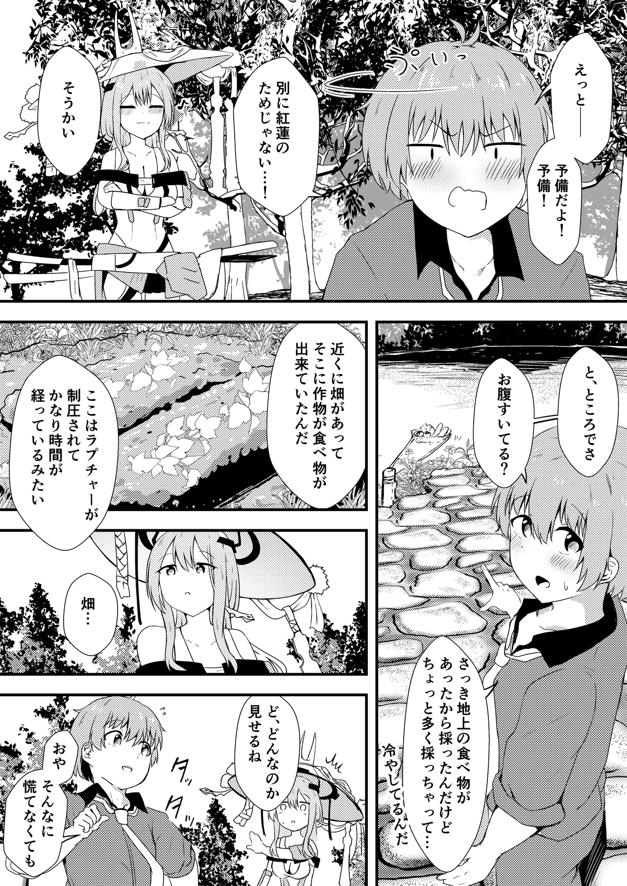 [Ayame Riyo]Osake no Sei #2(Goddess of Victory: Nikke) [Digital] Page 6