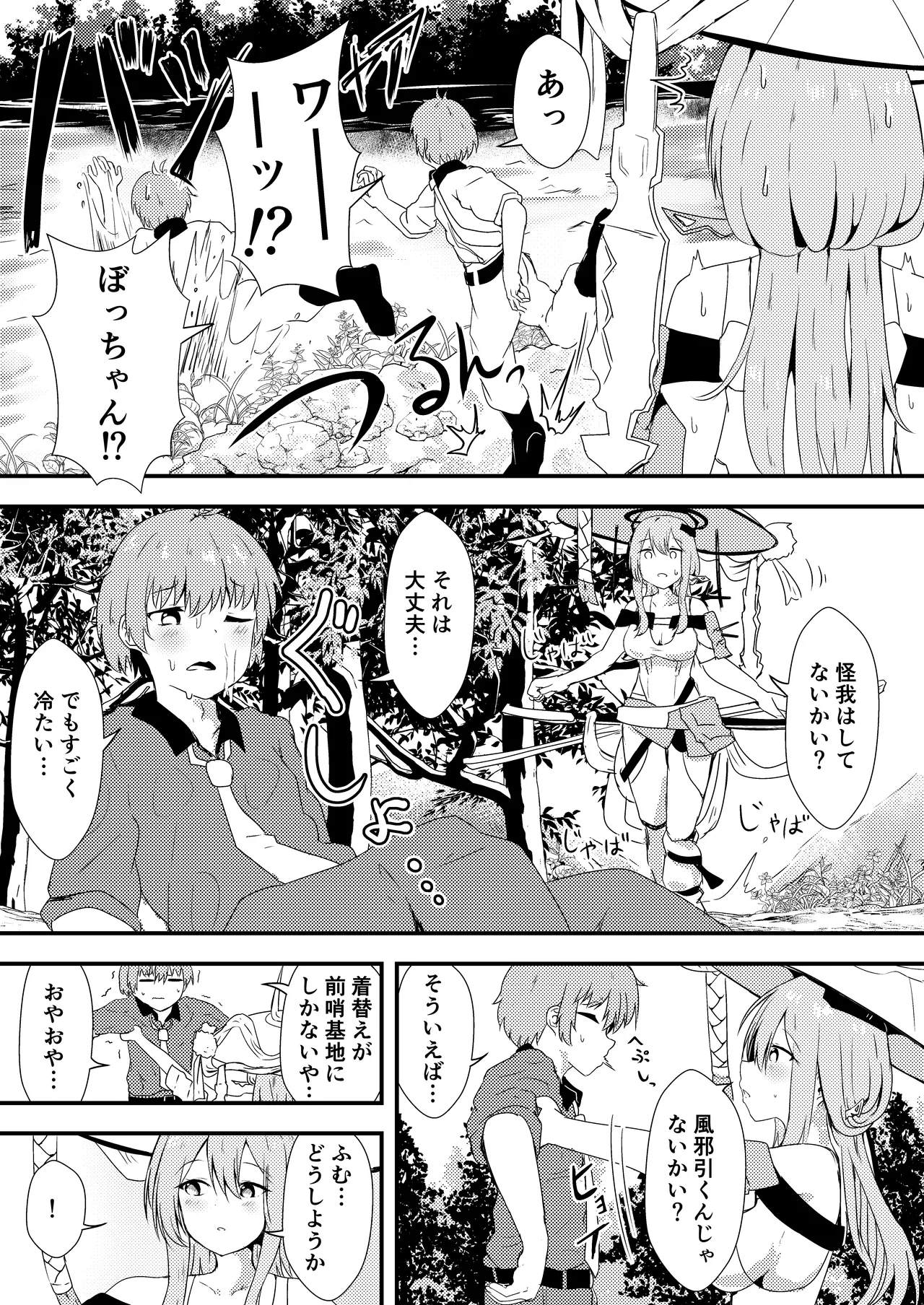 [Ayame Riyo]Osake no Sei #2(Goddess of Victory: Nikke) [Digital] Page 7