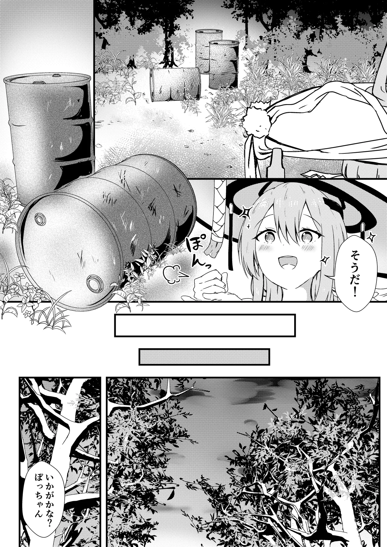 [Ayame Riyo]Osake no Sei #2(Goddess of Victory: Nikke) [Digital] Page 8