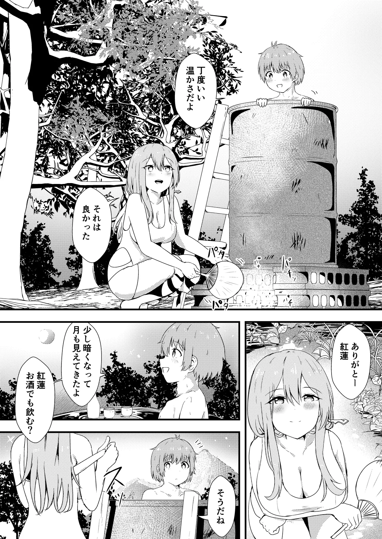[Ayame Riyo]Osake no Sei #2(Goddess of Victory: Nikke) [Digital] Page 9