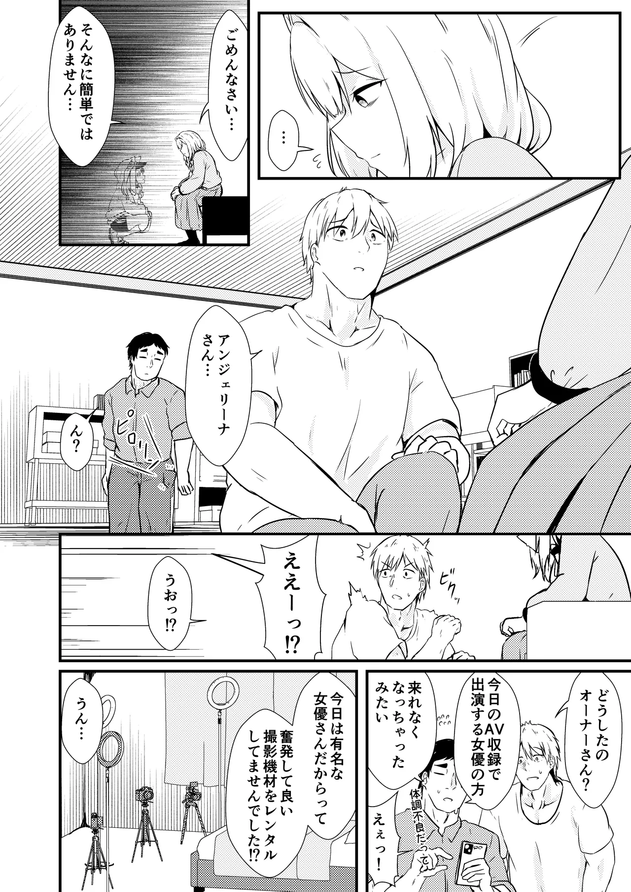 [Ayame Riyo]Enu no Tame ni 2(Goddess of Victory: Nikke) [Digital] Page 11