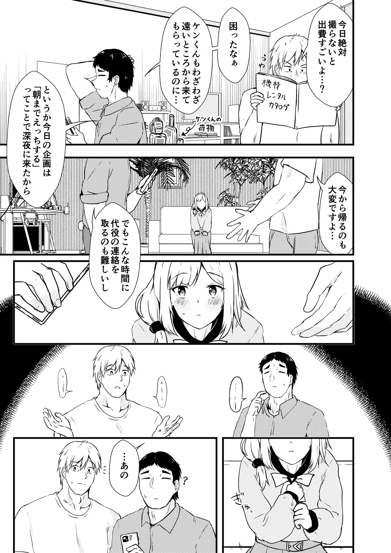 [Ayame Riyo]Enu no Tame ni 2(Goddess of Victory: Nikke) [Digital] Page 12