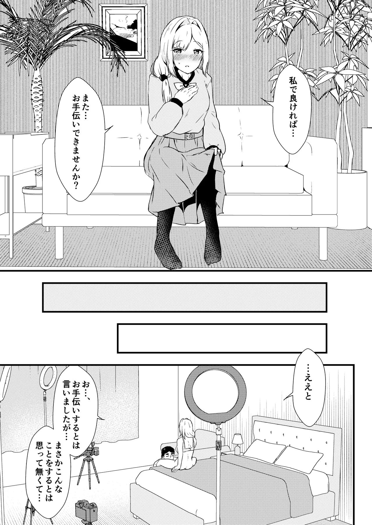 [Ayame Riyo]Enu no Tame ni 2(Goddess of Victory: Nikke) [Digital] Page 13