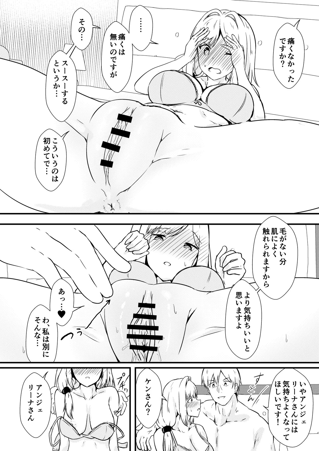 [Ayame Riyo]Enu no Tame ni 2(Goddess of Victory: Nikke) [Digital] Page 15