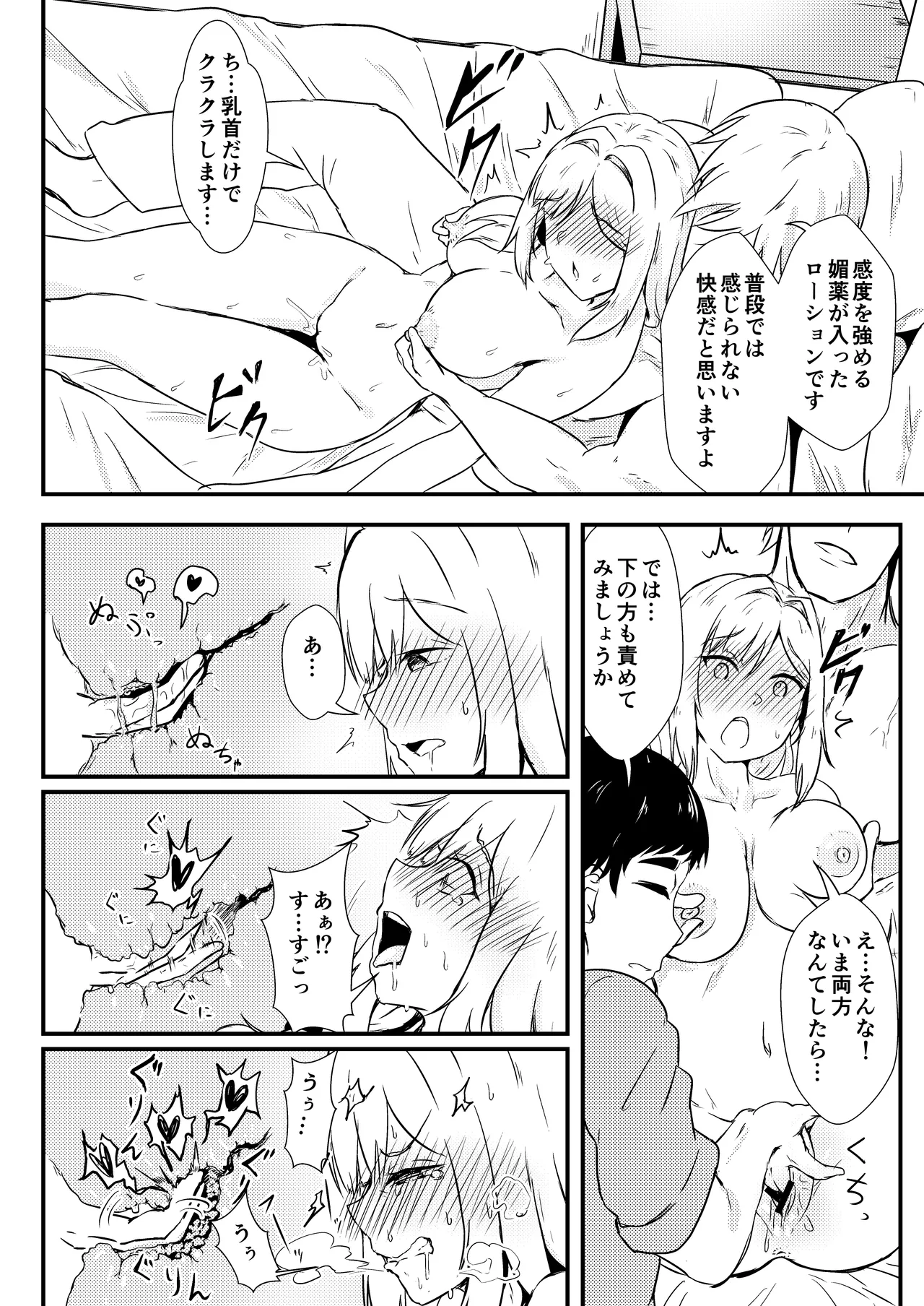 [Ayame Riyo]Enu no Tame ni 2(Goddess of Victory: Nikke) [Digital] Page 17