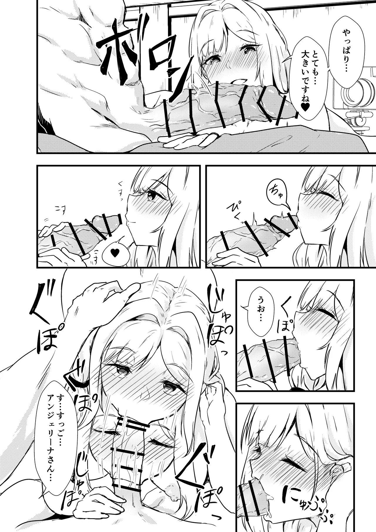 [Ayame Riyo]Enu no Tame ni 2(Goddess of Victory: Nikke) [Digital] Page 19