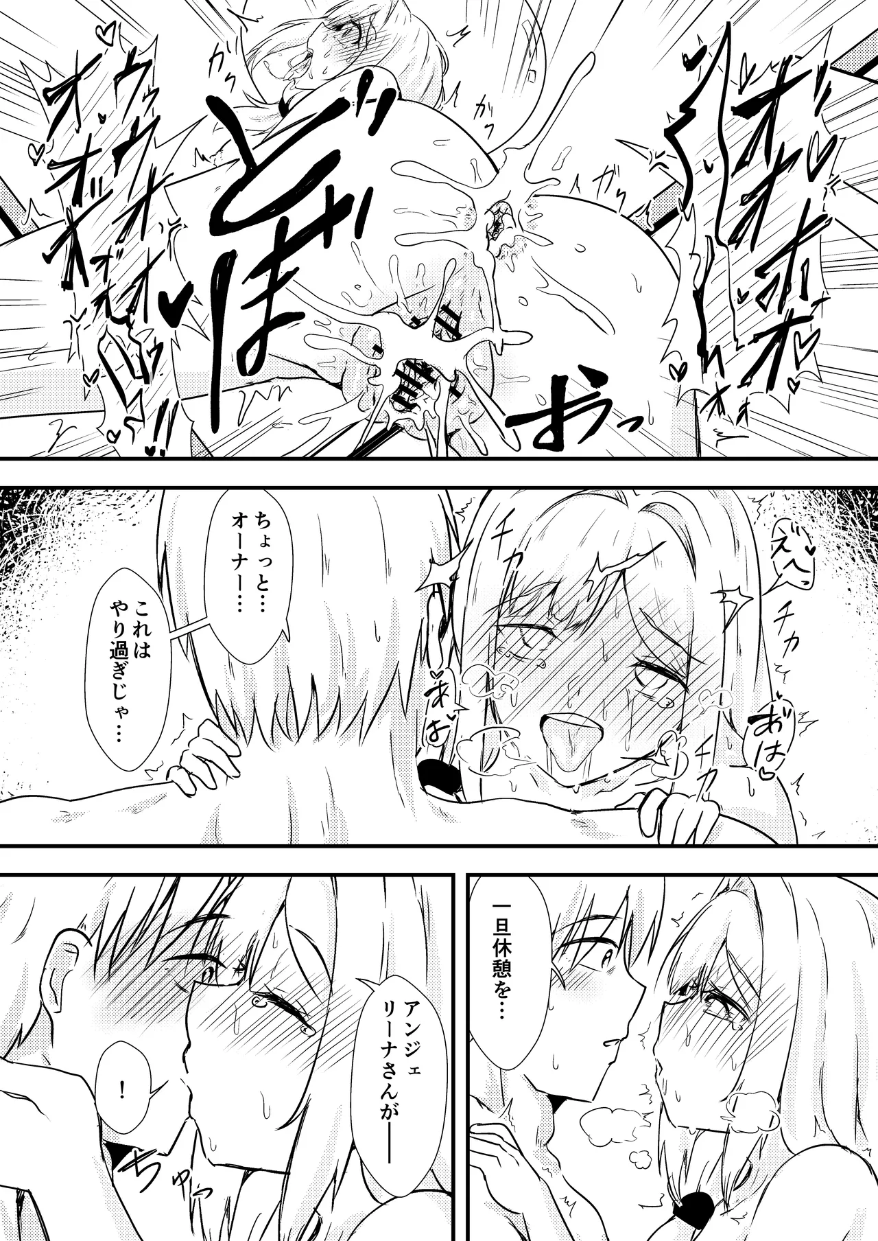 [Ayame Riyo]Enu no Tame ni 2(Goddess of Victory: Nikke) [Digital] Page 25