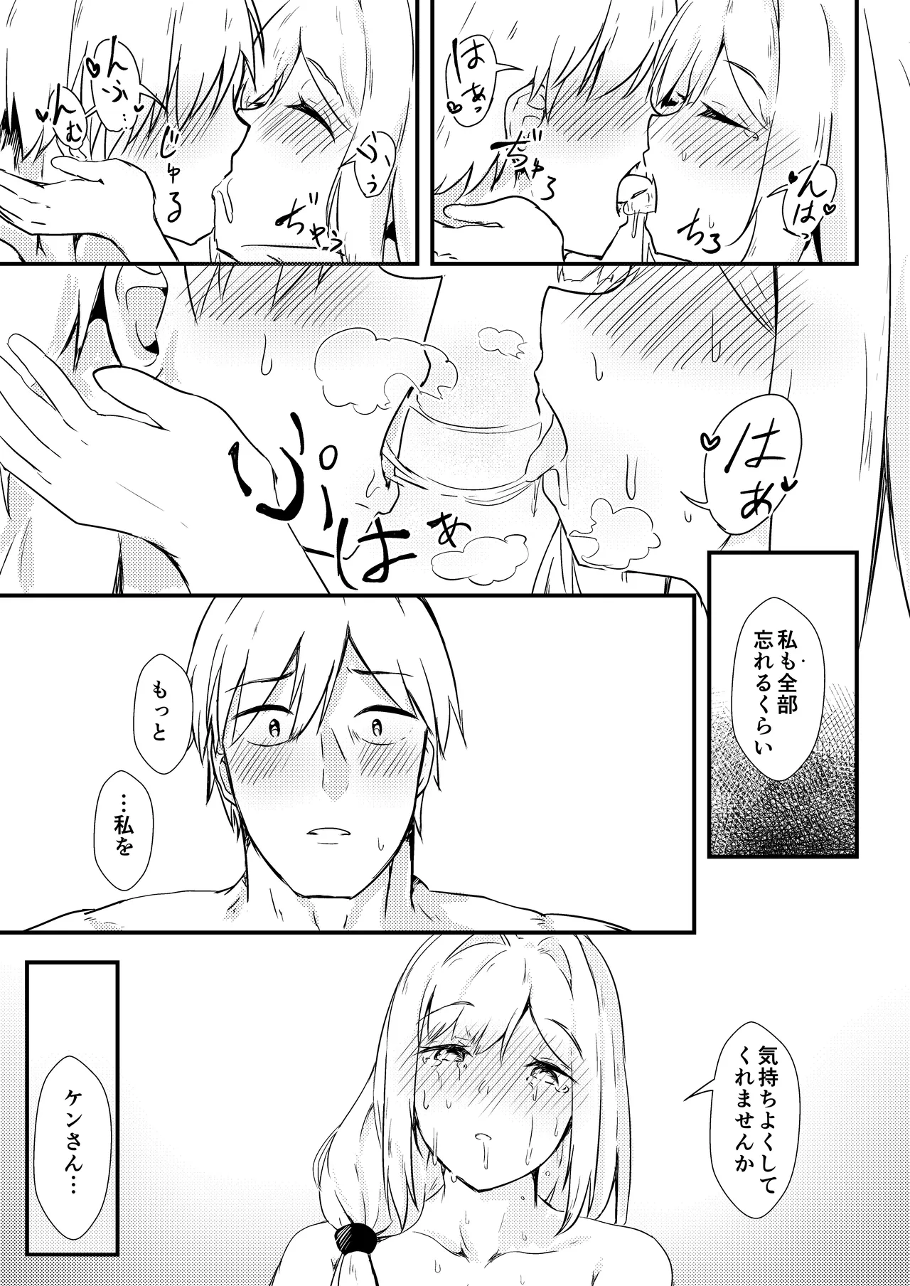 [Ayame Riyo]Enu no Tame ni 2(Goddess of Victory: Nikke) [Digital] Page 26