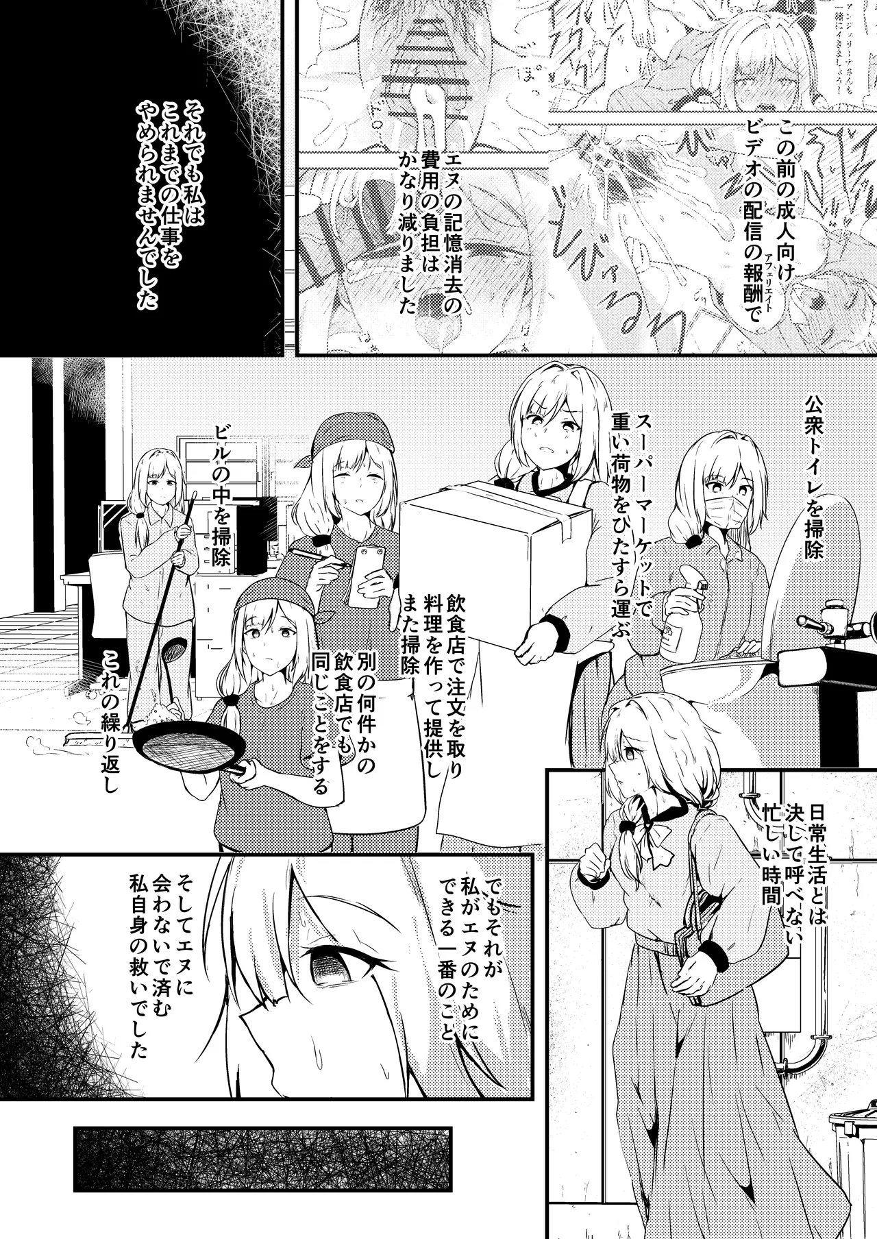 [Ayame Riyo]Enu no Tame ni 2(Goddess of Victory: Nikke) [Digital] Page 3