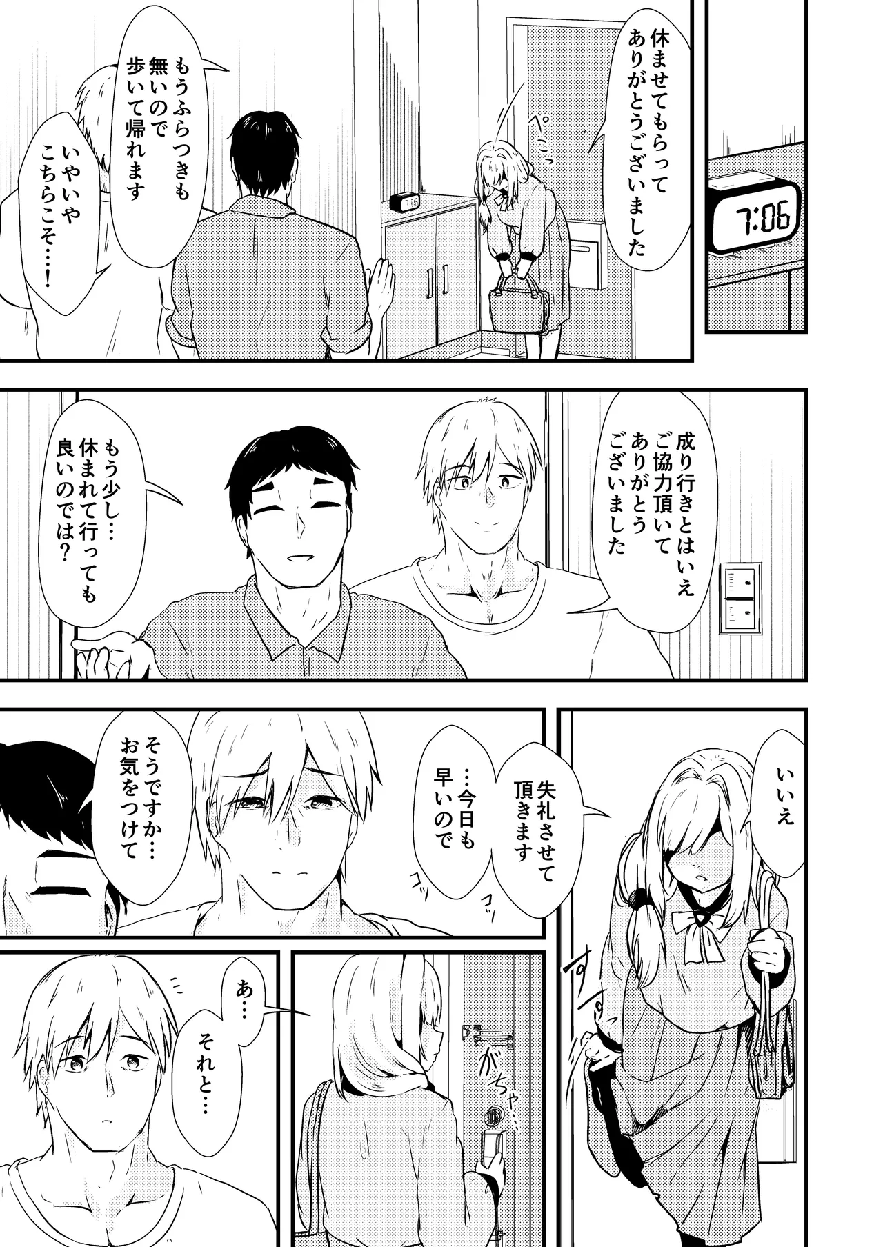 [Ayame Riyo]Enu no Tame ni 2(Goddess of Victory: Nikke) [Digital] Page 32