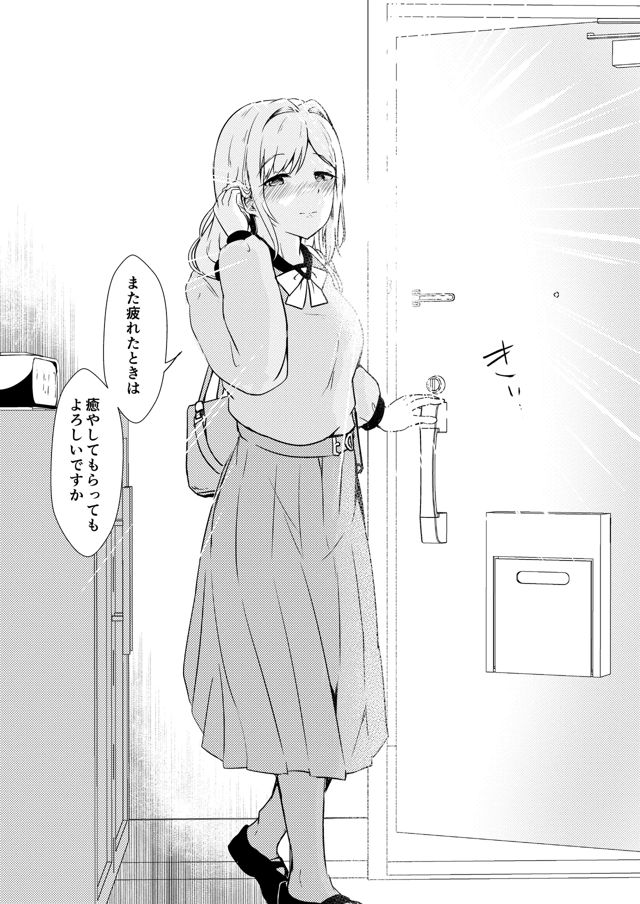 [Ayame Riyo]Enu no Tame ni 2(Goddess of Victory: Nikke) [Digital] Page 33