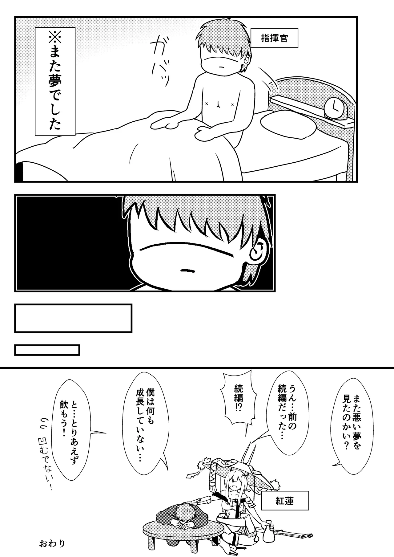 [Ayame Riyo]Enu no Tame ni 2(Goddess of Victory: Nikke) [Digital] Page 35