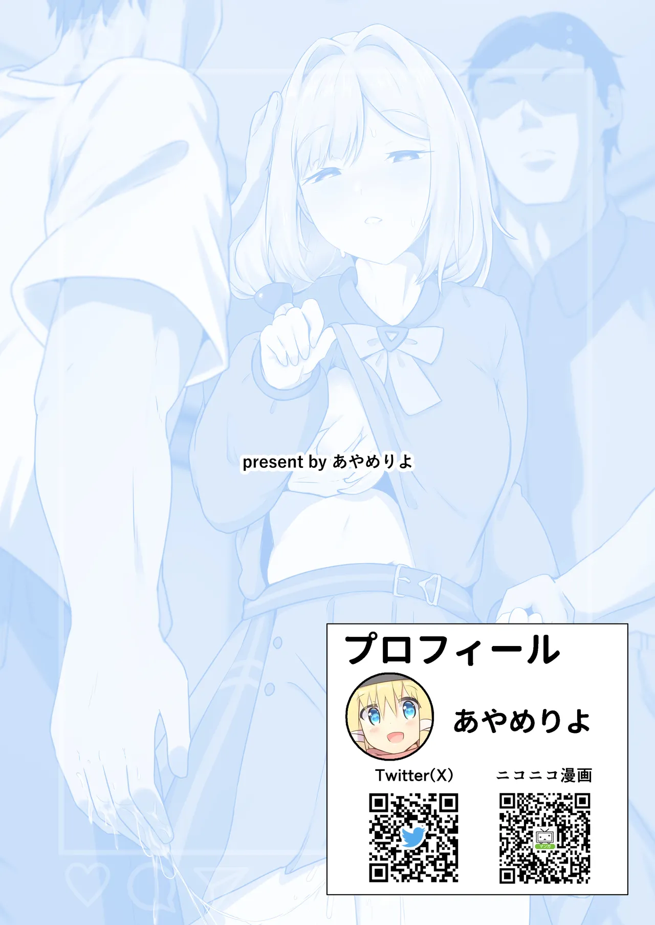 [Ayame Riyo]Enu no Tame ni 2(Goddess of Victory: Nikke) [Digital] Page 36