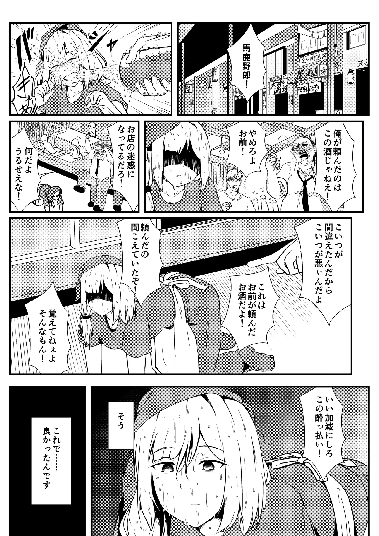 [Ayame Riyo]Enu no Tame ni 2(Goddess of Victory: Nikke) [Digital] Page 4