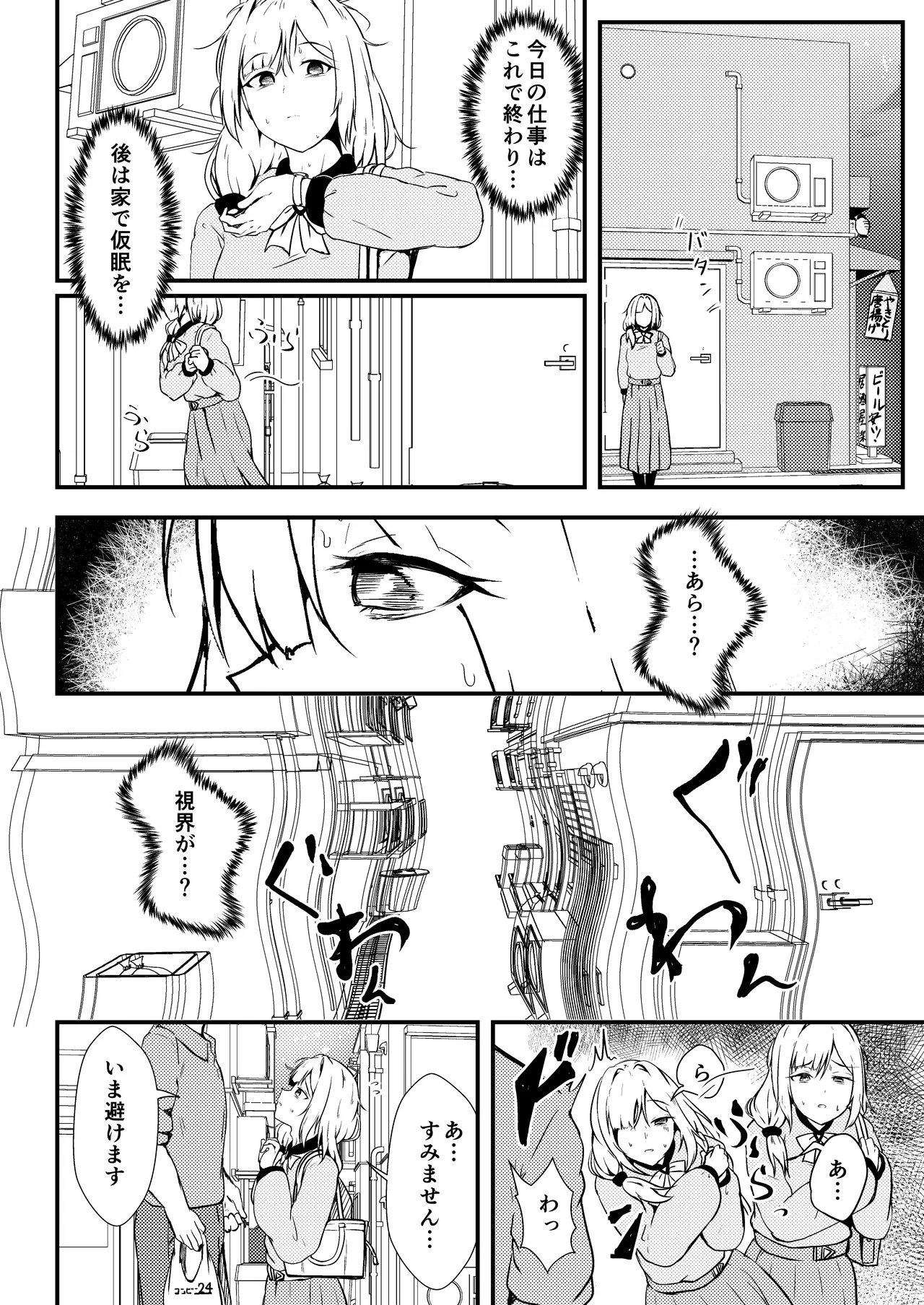 [Ayame Riyo]Enu no Tame ni 2(Goddess of Victory: Nikke) [Digital] Page 5