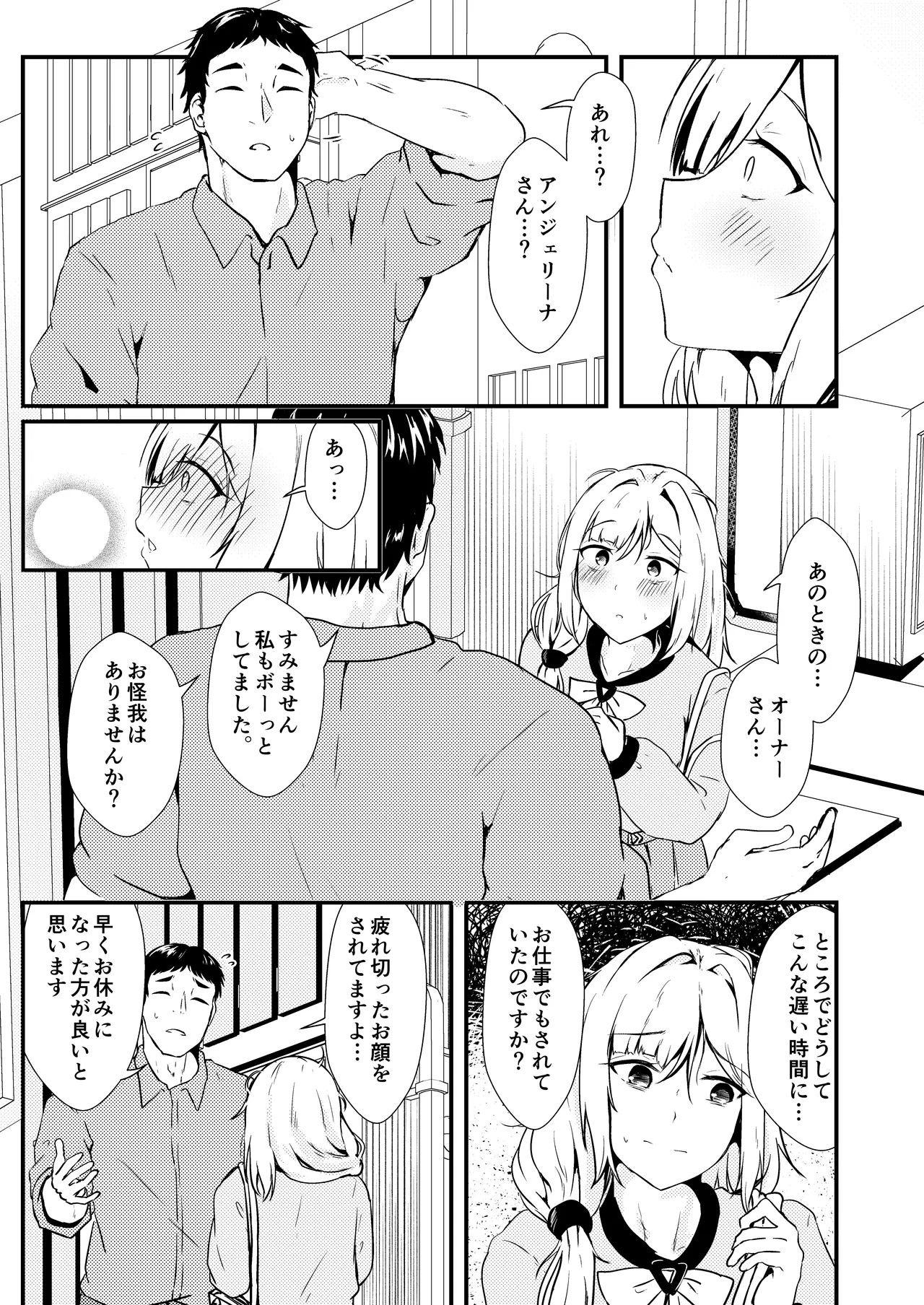 [Ayame Riyo]Enu no Tame ni 2(Goddess of Victory: Nikke) [Digital] Page 6