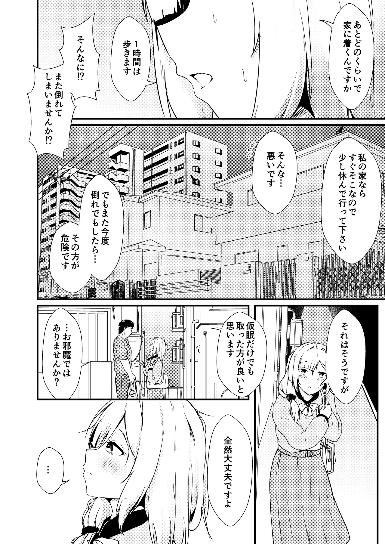[Ayame Riyo]Enu no Tame ni 2(Goddess of Victory: Nikke) [Digital] Page 7