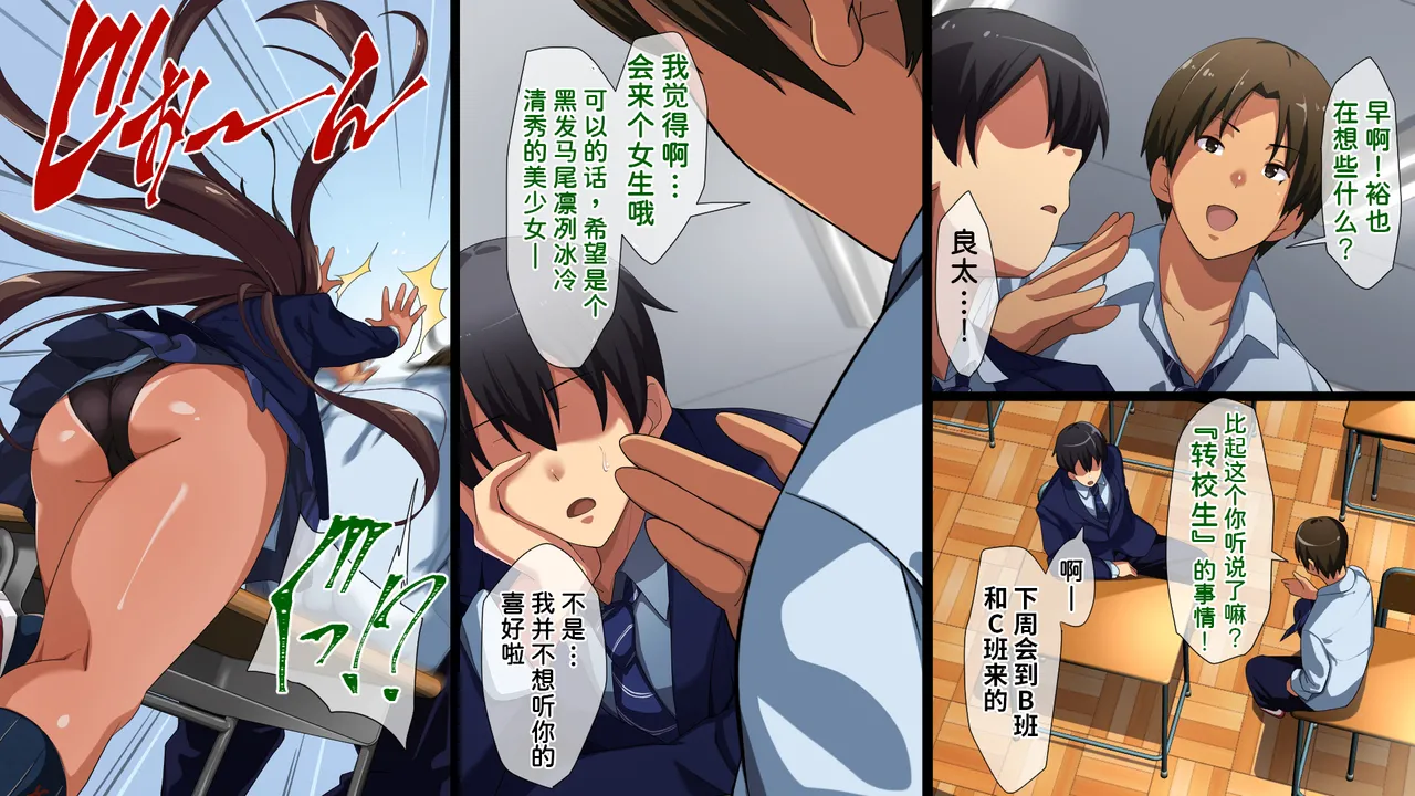 [Juubako Seisakujo]Yarichin ni Shinryaku Sareta Class[Chinese] Page 10