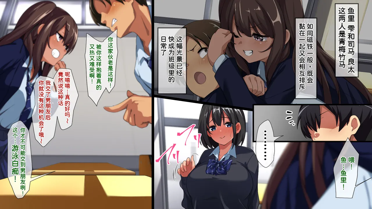 [Juubako Seisakujo]Yarichin ni Shinryaku Sareta Class[Chinese] Page 12