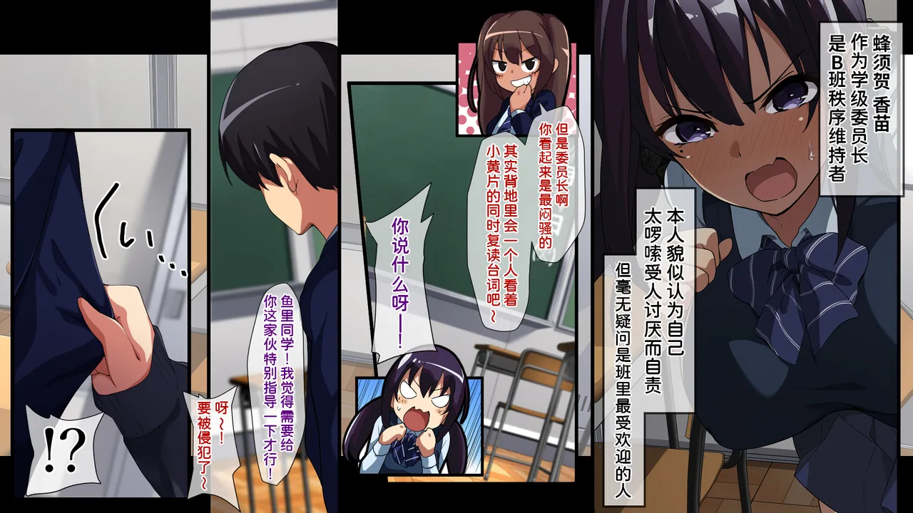 [Juubako Seisakujo]Yarichin ni Shinryaku Sareta Class[Chinese] Page 14