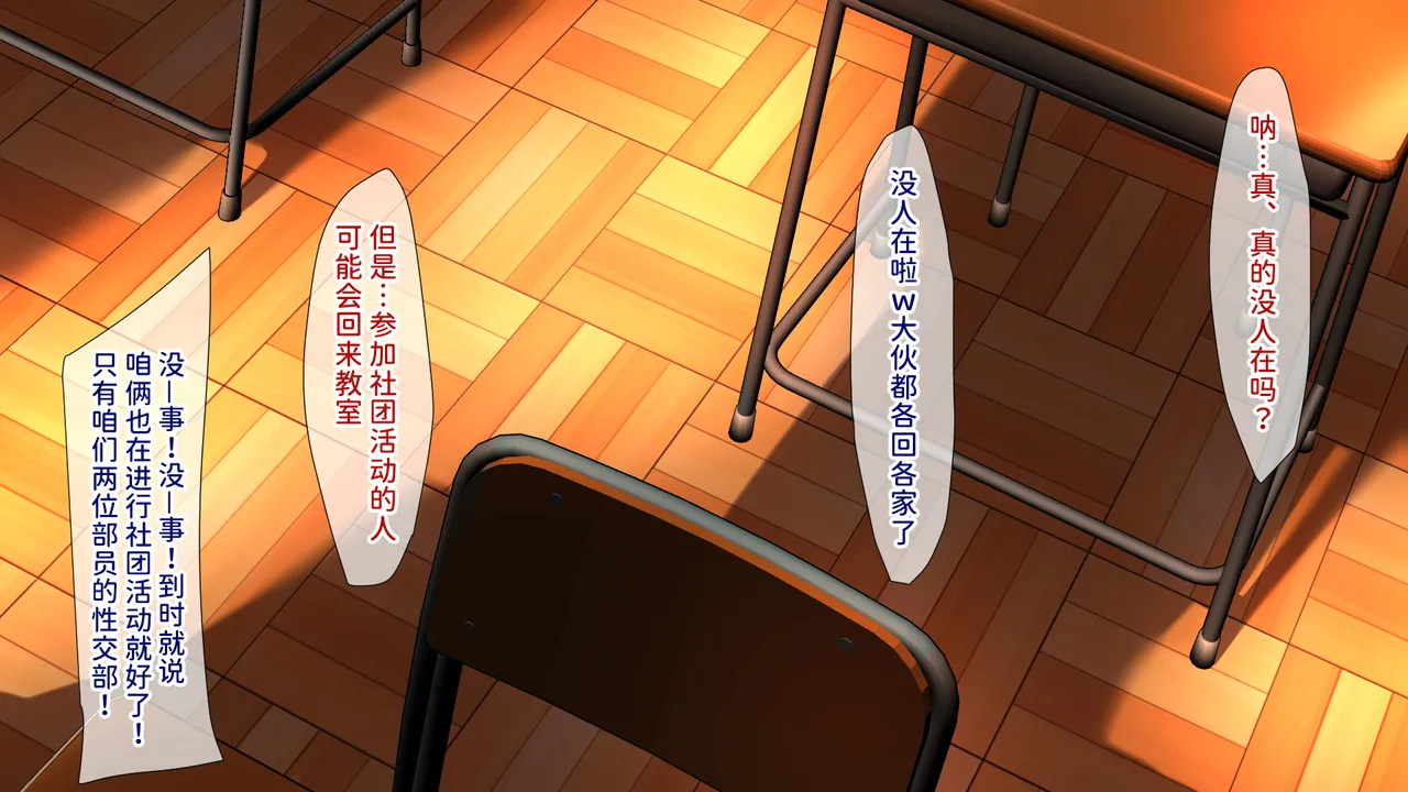 [Juubako Seisakujo]Yarichin ni Shinryaku Sareta Class[Chinese] Page 170
