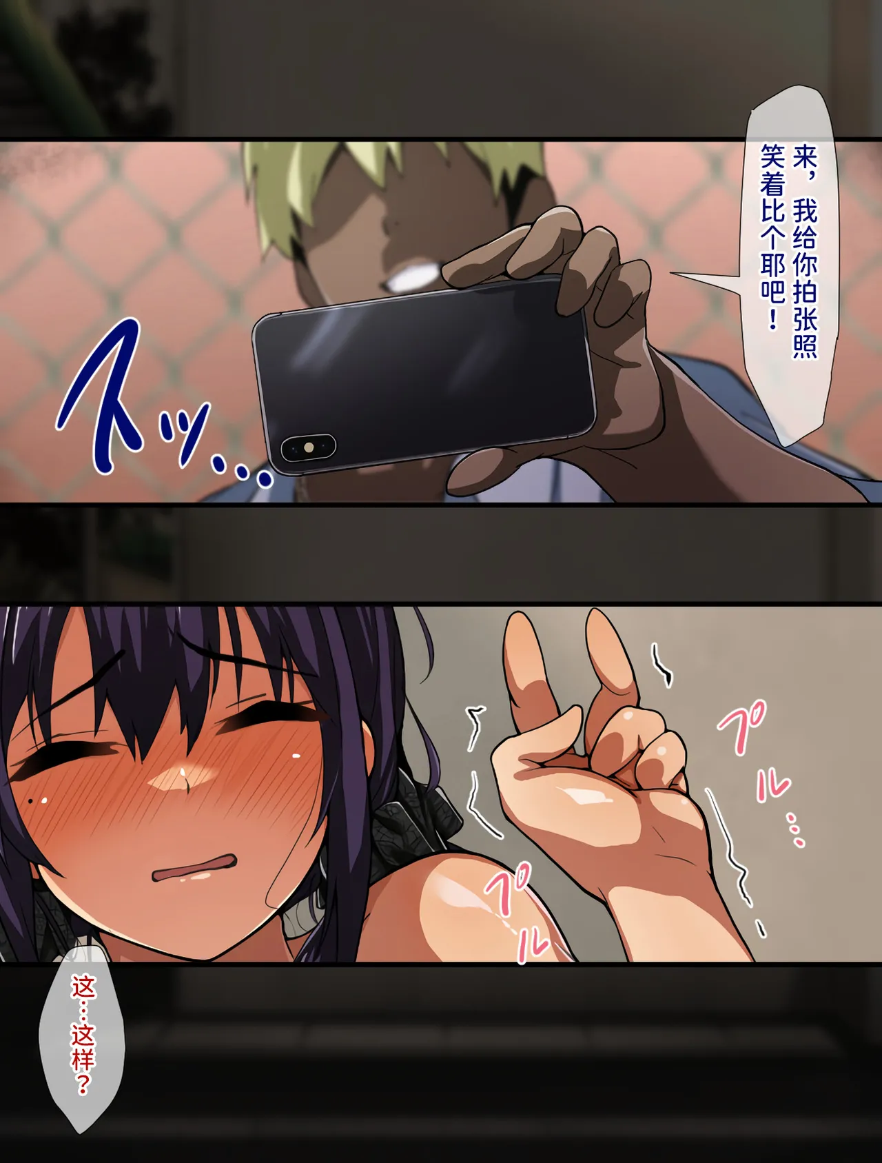 [Juubako Seisakujo]Yarichin ni Shinryaku Sareta Class[Chinese] Page 191