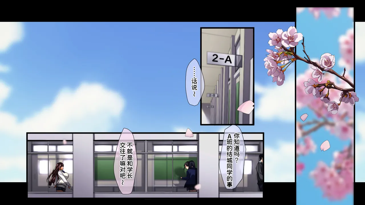 [Juubako Seisakujo]Yarichin ni Shinryaku Sareta Class[Chinese] Page 2