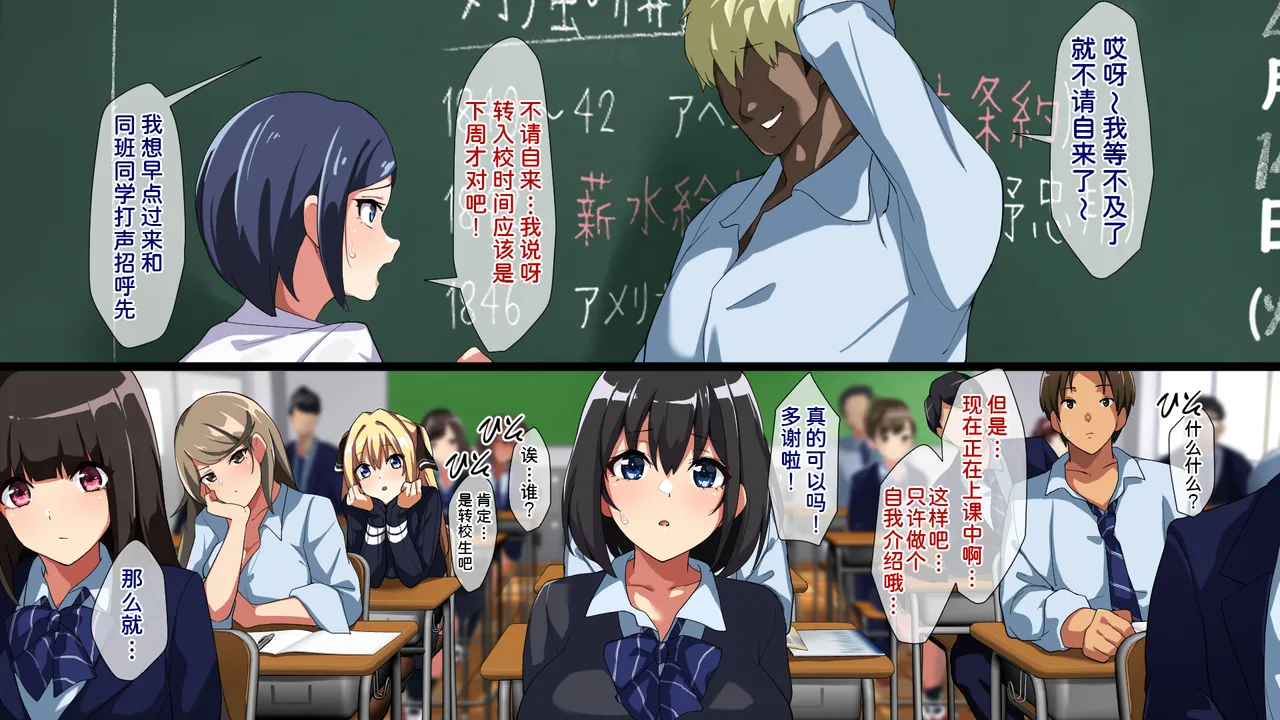 [Juubako Seisakujo]Yarichin ni Shinryaku Sareta Class[Chinese] Page 20