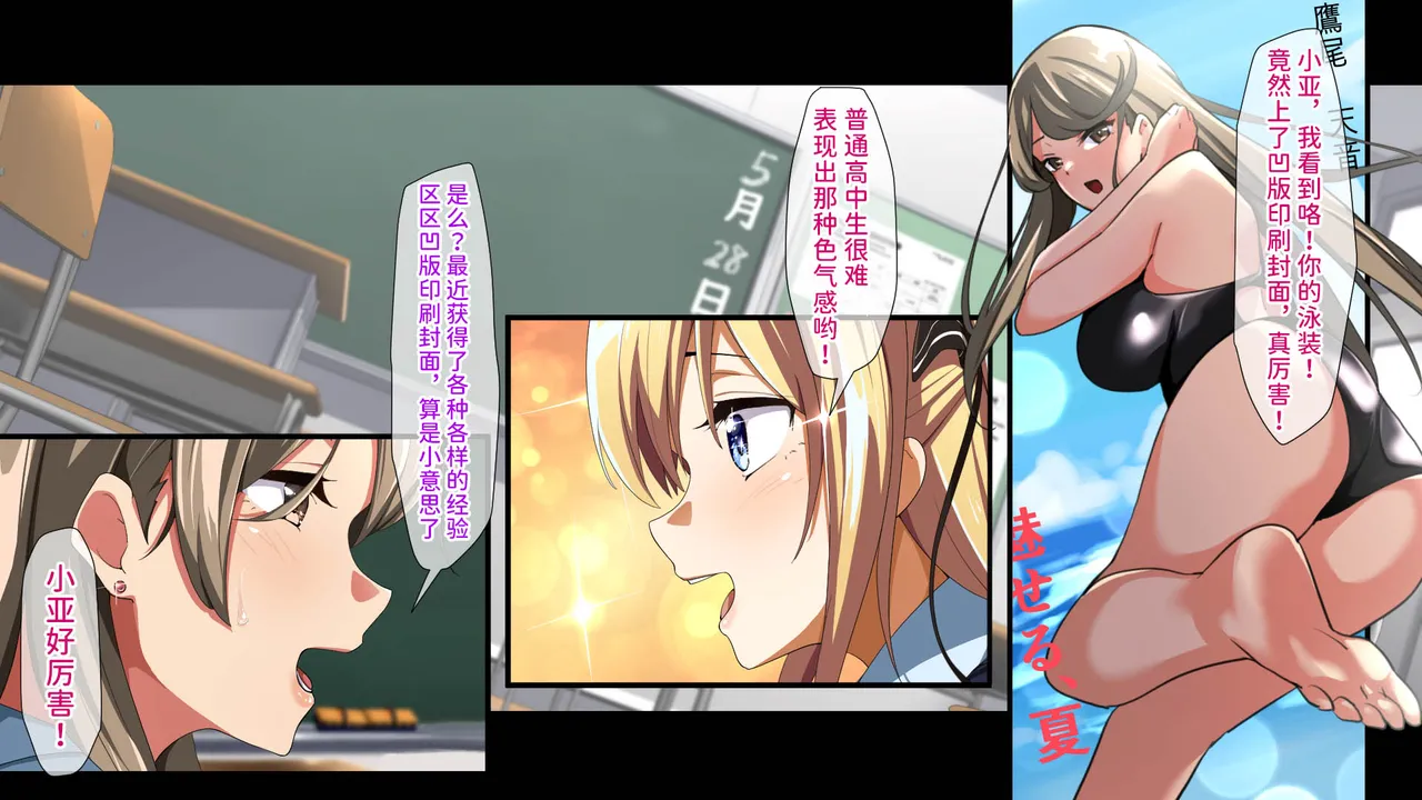 [Juubako Seisakujo]Yarichin ni Shinryaku Sareta Class[Chinese] Page 207