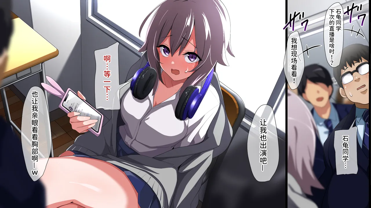 [Juubako Seisakujo]Yarichin ni Shinryaku Sareta Class[Chinese] Page 209