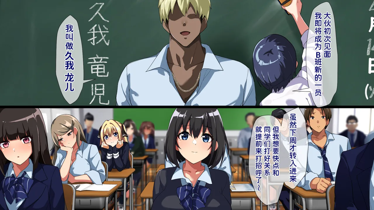 [Juubako Seisakujo]Yarichin ni Shinryaku Sareta Class[Chinese] Page 21