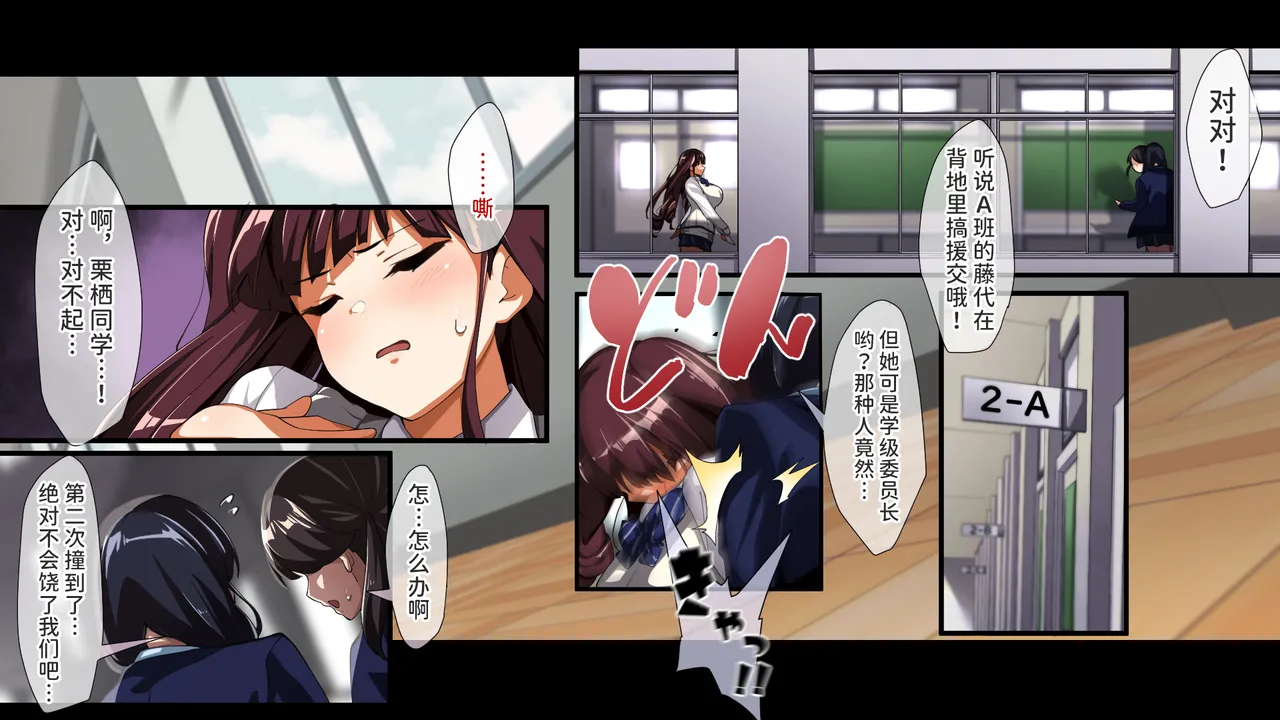 [Juubako Seisakujo]Yarichin ni Shinryaku Sareta Class[Chinese] Page 210