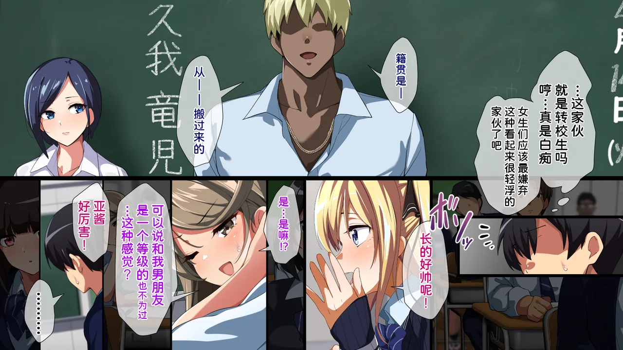 [Juubako Seisakujo]Yarichin ni Shinryaku Sareta Class[Chinese] Page 22