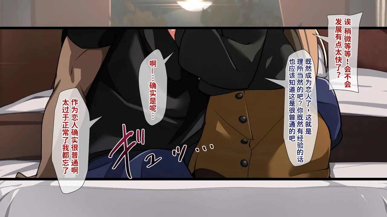 [Juubako Seisakujo]Yarichin ni Shinryaku Sareta Class[Chinese] Page 221